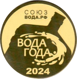 дивеевская вода сертификат 4